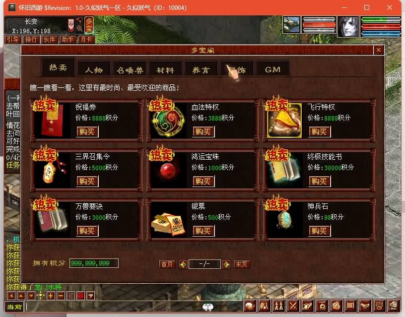 图片[10]源码下载-游戏源码下载-手机游戏源码下载-手机游戏服务端下载-服务端下载-游戏服务端下载-页游服务端下载-页游私服-端游私服-手游私服-游戏私服-网站源码下载-架设工具下载-私服下载【技能端复古3-4族切换】[GGE]【大话西游端游】+视频搭建教程源码下载-游戏源码下载-手机游戏源码下载-手机游戏服务端下载-服务端下载-游戏服务端下载-页游服务端下载-页游私服-端游私服-手游私服-游戏私服-网站源码下载-架设工具下载-私服下载久似妖气源码网