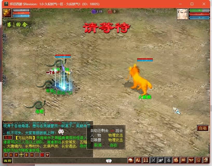 图片[21]源码下载-游戏源码下载-手机游戏源码下载-手机游戏服务端下载-服务端下载-游戏服务端下载-页游服务端下载-页游私服-端游私服-手游私服-游戏私服-网站源码下载-架设工具下载-私服下载【技能端复古3-4族切换】[GGE]【大话西游端游】+视频搭建教程源码下载-游戏源码下载-手机游戏源码下载-手机游戏服务端下载-服务端下载-游戏服务端下载-页游服务端下载-页游私服-端游私服-手游私服-游戏私服-网站源码下载-架设工具下载-私服下载久似妖气源码网