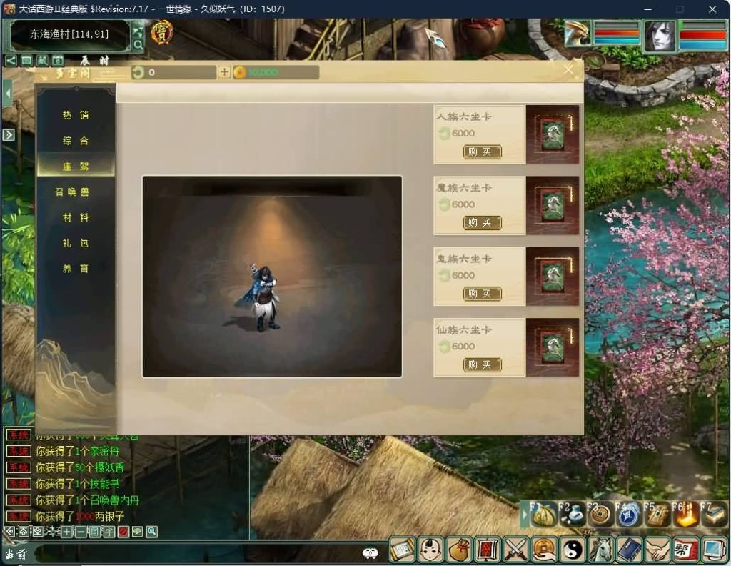 图片[2]源码下载-游戏源码下载-手机游戏源码下载-手机游戏服务端下载-服务端下载-游戏服务端下载-页游服务端下载-页游私服-端游私服-手游私服-游戏私服-网站源码下载-架设工具下载-私服下载【慕羽河马】[GGE]【大话西游端游】+视频搭建教程源码下载-游戏源码下载-手机游戏源码下载-手机游戏服务端下载-服务端下载-游戏服务端下载-页游服务端下载-页游私服-端游私服-手游私服-游戏私服-网站源码下载-架设工具下载-私服下载久似妖气源码网