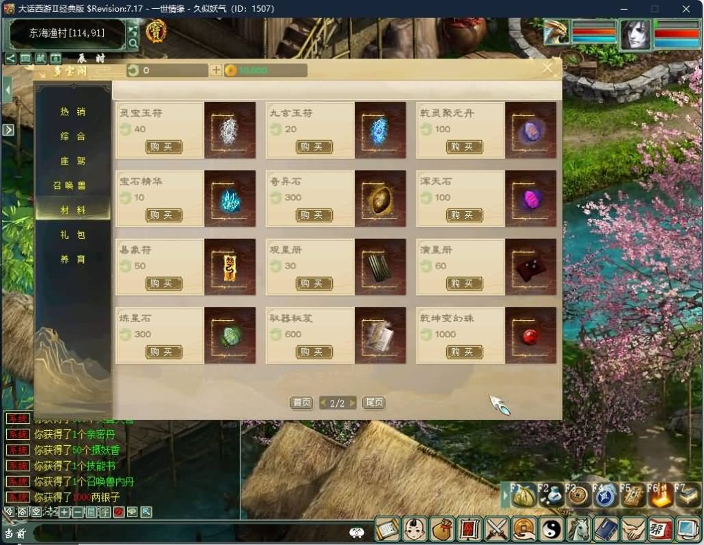 图片[3]源码下载-游戏源码下载-手机游戏源码下载-手机游戏服务端下载-服务端下载-游戏服务端下载-页游服务端下载-页游私服-端游私服-手游私服-游戏私服-网站源码下载-架设工具下载-私服下载【慕羽河马】[GGE]【大话西游端游】+视频搭建教程源码下载-游戏源码下载-手机游戏源码下载-手机游戏服务端下载-服务端下载-游戏服务端下载-页游服务端下载-页游私服-端游私服-手游私服-游戏私服-网站源码下载-架设工具下载-私服下载久似妖气源码网