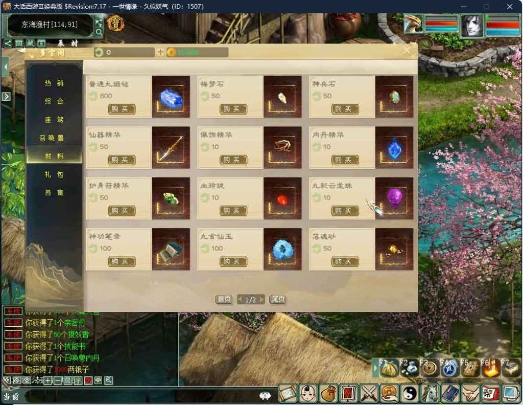 图片[14]源码下载-游戏源码下载-手机游戏源码下载-手机游戏服务端下载-服务端下载-游戏服务端下载-页游服务端下载-页游私服-端游私服-手游私服-游戏私服-网站源码下载-架设工具下载-私服下载【慕羽河马】[GGE]【大话西游端游】+视频搭建教程源码下载-游戏源码下载-手机游戏源码下载-手机游戏服务端下载-服务端下载-游戏服务端下载-页游服务端下载-页游私服-端游私服-手游私服-游戏私服-网站源码下载-架设工具下载-私服下载久似妖气源码网