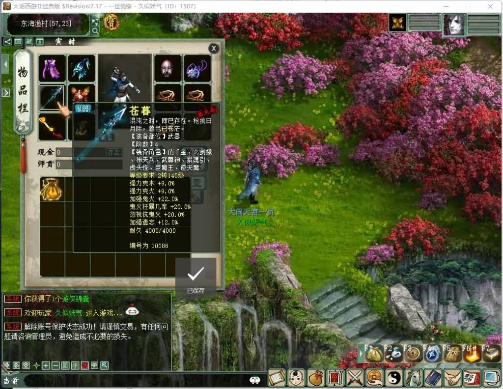 图片[6]源码下载-游戏源码下载-手机游戏源码下载-手机游戏服务端下载-服务端下载-游戏服务端下载-页游服务端下载-页游私服-端游私服-手游私服-游戏私服-网站源码下载-架设工具下载-私服下载【慕羽河马】[GGE]【大话西游端游】+视频搭建教程源码下载-游戏源码下载-手机游戏源码下载-手机游戏服务端下载-服务端下载-游戏服务端下载-页游服务端下载-页游私服-端游私服-手游私服-游戏私服-网站源码下载-架设工具下载-私服下载久似妖气源码网