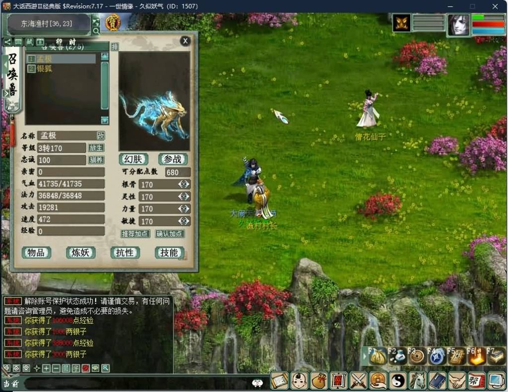 图片[8]源码下载-游戏源码下载-手机游戏源码下载-手机游戏服务端下载-服务端下载-游戏服务端下载-页游服务端下载-页游私服-端游私服-手游私服-游戏私服-网站源码下载-架设工具下载-私服下载【慕羽河马】[GGE]【大话西游端游】+视频搭建教程源码下载-游戏源码下载-手机游戏源码下载-手机游戏服务端下载-服务端下载-游戏服务端下载-页游服务端下载-页游私服-端游私服-手游私服-游戏私服-网站源码下载-架设工具下载-私服下载久似妖气源码网