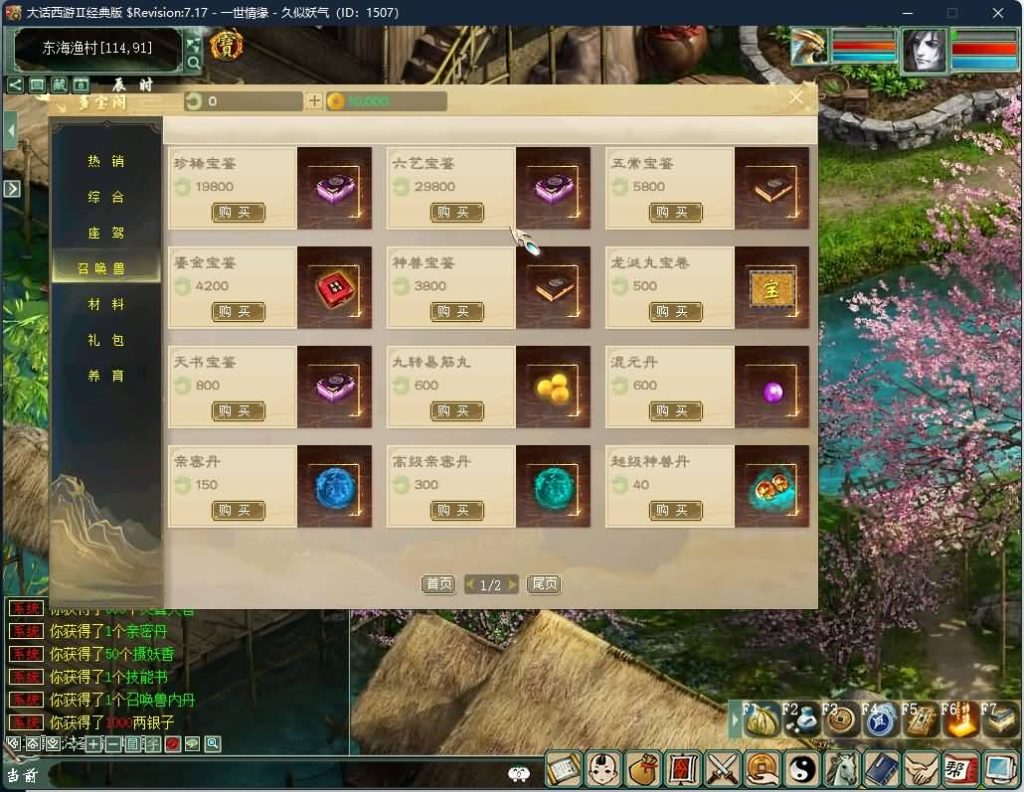 图片[12]源码下载-游戏源码下载-手机游戏源码下载-手机游戏服务端下载-服务端下载-游戏服务端下载-页游服务端下载-页游私服-端游私服-手游私服-游戏私服-网站源码下载-架设工具下载-私服下载【慕羽河马】[GGE]【大话西游端游】+视频搭建教程源码下载-游戏源码下载-手机游戏源码下载-手机游戏服务端下载-服务端下载-游戏服务端下载-页游服务端下载-页游私服-端游私服-手游私服-游戏私服-网站源码下载-架设工具下载-私服下载久似妖气源码网