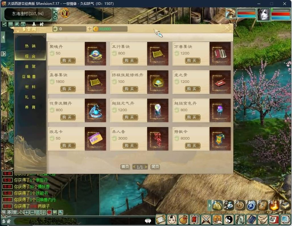 图片[11]源码下载-游戏源码下载-手机游戏源码下载-手机游戏服务端下载-服务端下载-游戏服务端下载-页游服务端下载-页游私服-端游私服-手游私服-游戏私服-网站源码下载-架设工具下载-私服下载【慕羽河马】[GGE]【大话西游端游】+视频搭建教程源码下载-游戏源码下载-手机游戏源码下载-手机游戏服务端下载-服务端下载-游戏服务端下载-页游服务端下载-页游私服-端游私服-手游私服-游戏私服-网站源码下载-架设工具下载-私服下载久似妖气源码网