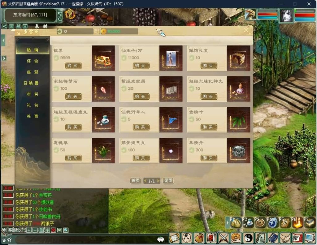 图片[10]源码下载-游戏源码下载-手机游戏源码下载-手机游戏服务端下载-服务端下载-游戏服务端下载-页游服务端下载-页游私服-端游私服-手游私服-游戏私服-网站源码下载-架设工具下载-私服下载【慕羽河马】[GGE]【大话西游端游】+视频搭建教程源码下载-游戏源码下载-手机游戏源码下载-手机游戏服务端下载-服务端下载-游戏服务端下载-页游服务端下载-页游私服-端游私服-手游私服-游戏私服-网站源码下载-架设工具下载-私服下载久似妖气源码网