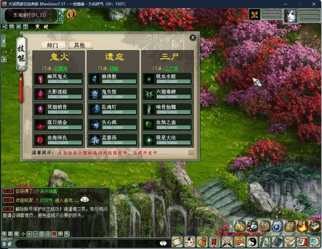 图片[7]源码下载-游戏源码下载-手机游戏源码下载-手机游戏服务端下载-服务端下载-游戏服务端下载-页游服务端下载-页游私服-端游私服-手游私服-游戏私服-网站源码下载-架设工具下载-私服下载【慕羽河马】[GGE]【大话西游端游】+视频搭建教程源码下载-游戏源码下载-手机游戏源码下载-手机游戏服务端下载-服务端下载-游戏服务端下载-页游服务端下载-页游私服-端游私服-手游私服-游戏私服-网站源码下载-架设工具下载-私服下载久似妖气源码网