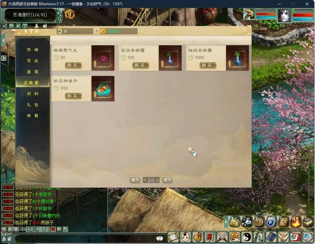 图片[13]源码下载-游戏源码下载-手机游戏源码下载-手机游戏服务端下载-服务端下载-游戏服务端下载-页游服务端下载-页游私服-端游私服-手游私服-游戏私服-网站源码下载-架设工具下载-私服下载【慕羽河马】[GGE]【大话西游端游】+视频搭建教程源码下载-游戏源码下载-手机游戏源码下载-手机游戏服务端下载-服务端下载-游戏服务端下载-页游服务端下载-页游私服-端游私服-手游私服-游戏私服-网站源码下载-架设工具下载-私服下载久似妖气源码网