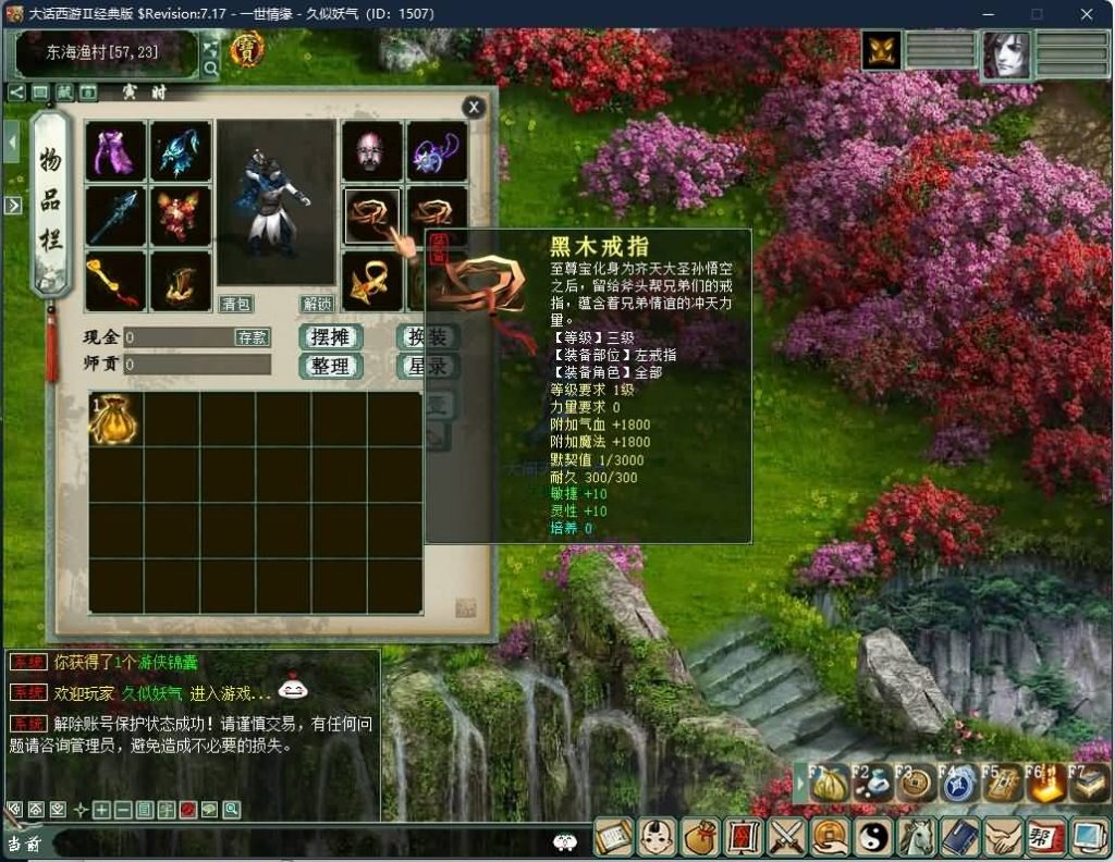 图片[5]源码下载-游戏源码下载-手机游戏源码下载-手机游戏服务端下载-服务端下载-游戏服务端下载-页游服务端下载-页游私服-端游私服-手游私服-游戏私服-网站源码下载-架设工具下载-私服下载【慕羽河马】[GGE]【大话西游端游】+视频搭建教程源码下载-游戏源码下载-手机游戏源码下载-手机游戏服务端下载-服务端下载-游戏服务端下载-页游服务端下载-页游私服-端游私服-手游私服-游戏私服-网站源码下载-架设工具下载-私服下载久似妖气源码网