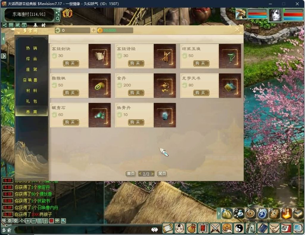 图片[17]源码下载-游戏源码下载-手机游戏源码下载-手机游戏服务端下载-服务端下载-游戏服务端下载-页游服务端下载-页游私服-端游私服-手游私服-游戏私服-网站源码下载-架设工具下载-私服下载【慕羽河马】[GGE]【大话西游端游】+视频搭建教程源码下载-游戏源码下载-手机游戏源码下载-手机游戏服务端下载-服务端下载-游戏服务端下载-页游服务端下载-页游私服-端游私服-手游私服-游戏私服-网站源码下载-架设工具下载-私服下载久似妖气源码网