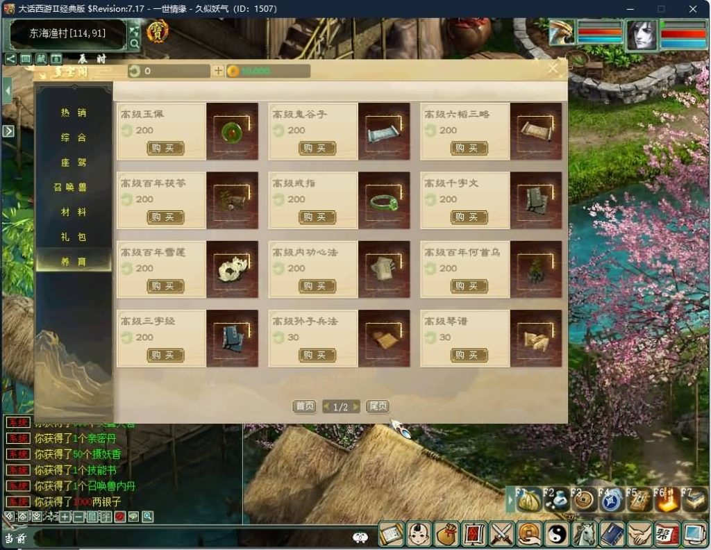 图片[16]源码下载-游戏源码下载-手机游戏源码下载-手机游戏服务端下载-服务端下载-游戏服务端下载-页游服务端下载-页游私服-端游私服-手游私服-游戏私服-网站源码下载-架设工具下载-私服下载【慕羽河马】[GGE]【大话西游端游】+视频搭建教程源码下载-游戏源码下载-手机游戏源码下载-手机游戏服务端下载-服务端下载-游戏服务端下载-页游服务端下载-页游私服-端游私服-手游私服-游戏私服-网站源码下载-架设工具下载-私服下载久似妖气源码网