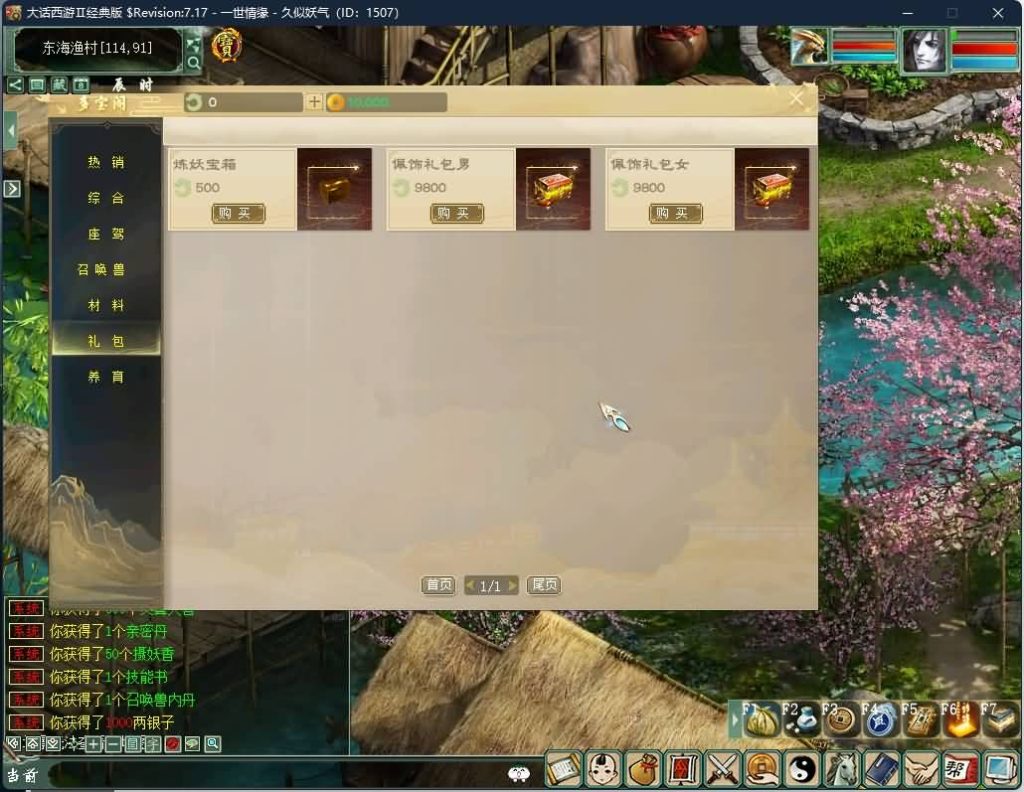 图片[15]源码下载-游戏源码下载-手机游戏源码下载-手机游戏服务端下载-服务端下载-游戏服务端下载-页游服务端下载-页游私服-端游私服-手游私服-游戏私服-网站源码下载-架设工具下载-私服下载【慕羽河马】[GGE]【大话西游端游】+视频搭建教程源码下载-游戏源码下载-手机游戏源码下载-手机游戏服务端下载-服务端下载-游戏服务端下载-页游服务端下载-页游私服-端游私服-手游私服-游戏私服-网站源码下载-架设工具下载-私服下载久似妖气源码网