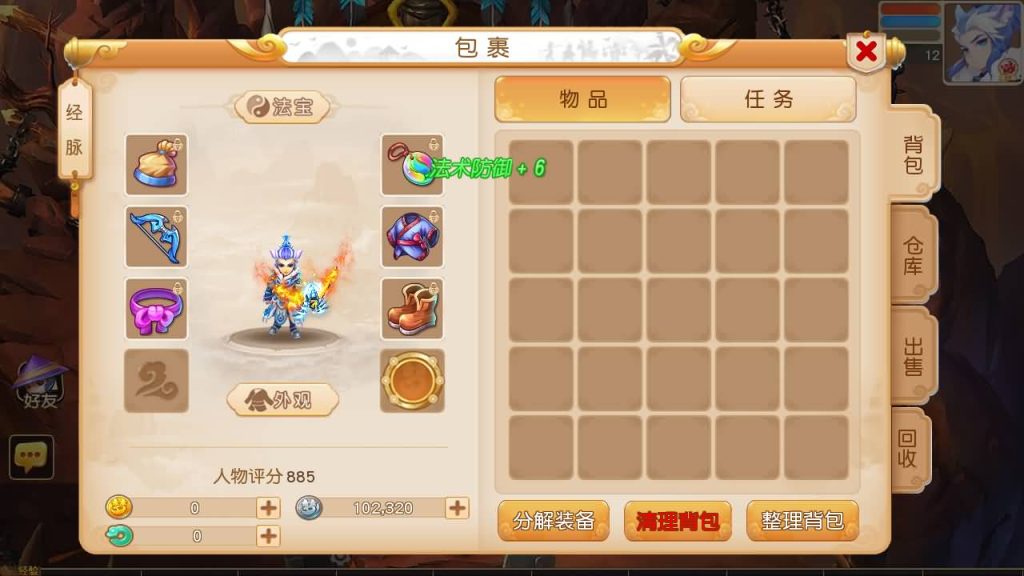 图片[7]源码下载-游戏源码下载-手机游戏源码下载-手机游戏服务端下载-服务端下载-游戏服务端下载-页游服务端下载-页游私服-端游私服-手游私服-游戏私服-网站源码下载-架设工具下载-私服下载【紫禁之巅2十二门派双经脉尊享挂机版】[MT3换皮梦幻西游手游]全自动搭建服务端+视频参考搭建教程源码下载-游戏源码下载-手机游戏源码下载-手机游戏服务端下载-服务端下载-游戏服务端下载-页游服务端下载-页游私服-端游私服-手游私服-游戏私服-网站源码下载-架设工具下载-私服下载久似妖气源码网