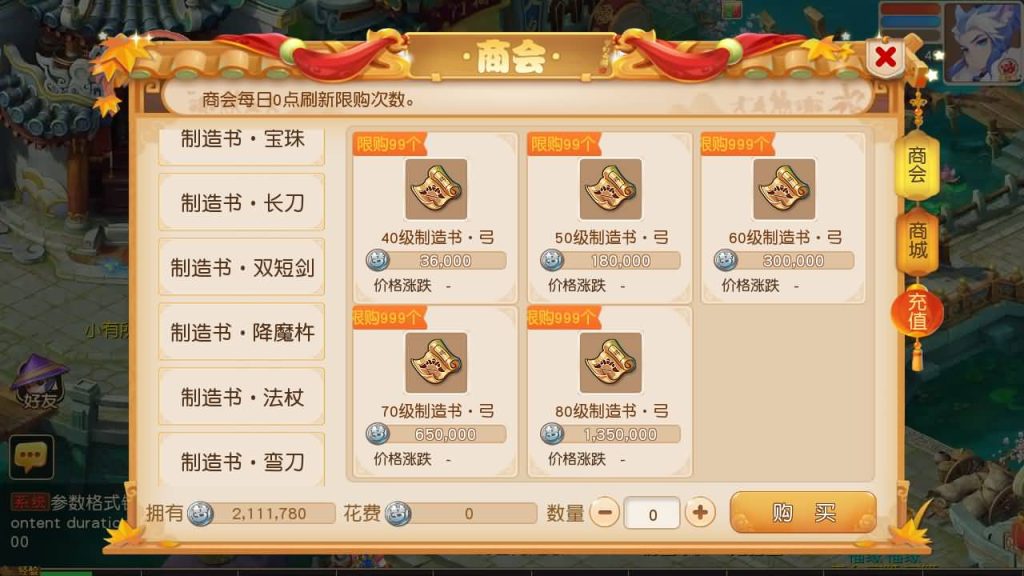 图片[37]源码下载-游戏源码下载-手机游戏源码下载-手机游戏服务端下载-服务端下载-游戏服务端下载-页游服务端下载-页游私服-端游私服-手游私服-游戏私服-网站源码下载-架设工具下载-私服下载【紫禁之巅2十二门派双经脉尊享挂机版】[MT3换皮梦幻西游手游]全自动搭建服务端+视频参考搭建教程源码下载-游戏源码下载-手机游戏源码下载-手机游戏服务端下载-服务端下载-游戏服务端下载-页游服务端下载-页游私服-端游私服-手游私服-游戏私服-网站源码下载-架设工具下载-私服下载久似妖气源码网