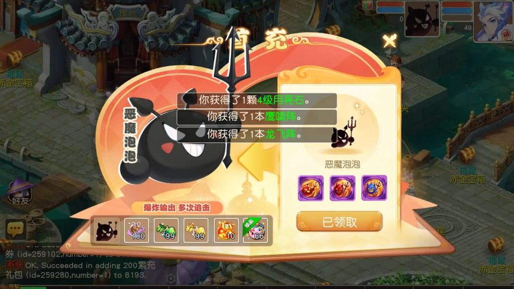 图片[46]源码下载-游戏源码下载-手机游戏源码下载-手机游戏服务端下载-服务端下载-游戏服务端下载-页游服务端下载-页游私服-端游私服-手游私服-游戏私服-网站源码下载-架设工具下载-私服下载【紫禁之巅2十二门派双经脉尊享挂机版】[MT3换皮梦幻西游手游]全自动搭建服务端+视频参考搭建教程源码下载-游戏源码下载-手机游戏源码下载-手机游戏服务端下载-服务端下载-游戏服务端下载-页游服务端下载-页游私服-端游私服-手游私服-游戏私服-网站源码下载-架设工具下载-私服下载久似妖气源码网