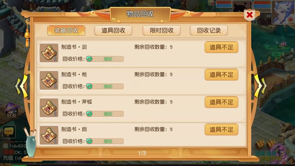 图片[52]源码下载-游戏源码下载-手机游戏源码下载-手机游戏服务端下载-服务端下载-游戏服务端下载-页游服务端下载-页游私服-端游私服-手游私服-游戏私服-网站源码下载-架设工具下载-私服下载【紫禁之巅2十二门派双经脉尊享挂机版】[MT3换皮梦幻西游手游]全自动搭建服务端+视频参考搭建教程源码下载-游戏源码下载-手机游戏源码下载-手机游戏服务端下载-服务端下载-游戏服务端下载-页游服务端下载-页游私服-端游私服-手游私服-游戏私服-网站源码下载-架设工具下载-私服下载久似妖气源码网