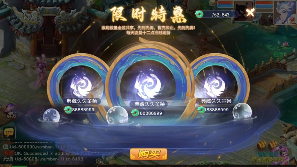 图片[64]源码下载-游戏源码下载-手机游戏源码下载-手机游戏服务端下载-服务端下载-游戏服务端下载-页游服务端下载-页游私服-端游私服-手游私服-游戏私服-网站源码下载-架设工具下载-私服下载【紫禁之巅2十二门派双经脉尊享挂机版】[MT3换皮梦幻西游手游]全自动搭建服务端+视频参考搭建教程源码下载-游戏源码下载-手机游戏源码下载-手机游戏服务端下载-服务端下载-游戏服务端下载-页游服务端下载-页游私服-端游私服-手游私服-游戏私服-网站源码下载-架设工具下载-私服下载久似妖气源码网