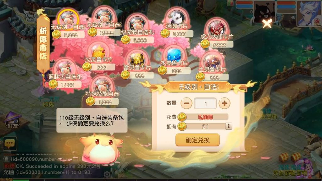 图片[51]源码下载-游戏源码下载-手机游戏源码下载-手机游戏服务端下载-服务端下载-游戏服务端下载-页游服务端下载-页游私服-端游私服-手游私服-游戏私服-网站源码下载-架设工具下载-私服下载【紫禁之巅2十二门派双经脉尊享挂机版】[MT3换皮梦幻西游手游]全自动搭建服务端+视频参考搭建教程源码下载-游戏源码下载-手机游戏源码下载-手机游戏服务端下载-服务端下载-游戏服务端下载-页游服务端下载-页游私服-端游私服-手游私服-游戏私服-网站源码下载-架设工具下载-私服下载久似妖气源码网