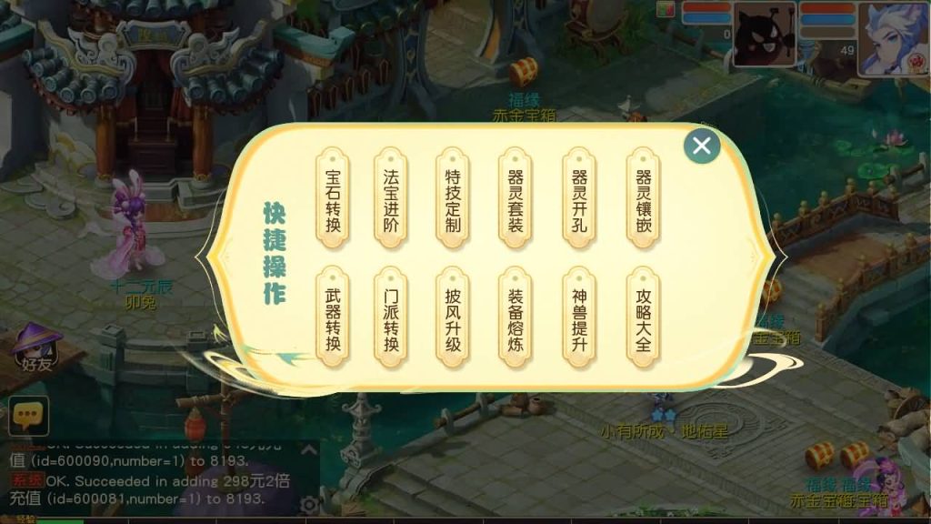 图片[65]源码下载-游戏源码下载-手机游戏源码下载-手机游戏服务端下载-服务端下载-游戏服务端下载-页游服务端下载-页游私服-端游私服-手游私服-游戏私服-网站源码下载-架设工具下载-私服下载【紫禁之巅2十二门派双经脉尊享挂机版】[MT3换皮梦幻西游手游]全自动搭建服务端+视频参考搭建教程源码下载-游戏源码下载-手机游戏源码下载-手机游戏服务端下载-服务端下载-游戏服务端下载-页游服务端下载-页游私服-端游私服-手游私服-游戏私服-网站源码下载-架设工具下载-私服下载久似妖气源码网