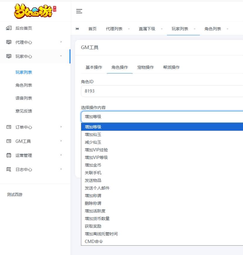 图片[102]源码下载-游戏源码下载-手机游戏源码下载-手机游戏服务端下载-服务端下载-游戏服务端下载-页游服务端下载-页游私服-端游私服-手游私服-游戏私服-网站源码下载-架设工具下载-私服下载【紫禁之巅2十二门派双经脉尊享挂机版】[MT3换皮梦幻西游手游]全自动搭建服务端+视频参考搭建教程源码下载-游戏源码下载-手机游戏源码下载-手机游戏服务端下载-服务端下载-游戏服务端下载-页游服务端下载-页游私服-端游私服-手游私服-游戏私服-网站源码下载-架设工具下载-私服下载久似妖气源码网