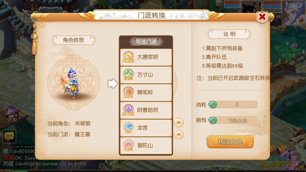 图片[66]源码下载-游戏源码下载-手机游戏源码下载-手机游戏服务端下载-服务端下载-游戏服务端下载-页游服务端下载-页游私服-端游私服-手游私服-游戏私服-网站源码下载-架设工具下载-私服下载【紫禁之巅2十二门派双经脉尊享挂机版】[MT3换皮梦幻西游手游]全自动搭建服务端+视频参考搭建教程源码下载-游戏源码下载-手机游戏源码下载-手机游戏服务端下载-服务端下载-游戏服务端下载-页游服务端下载-页游私服-端游私服-手游私服-游戏私服-网站源码下载-架设工具下载-私服下载久似妖气源码网