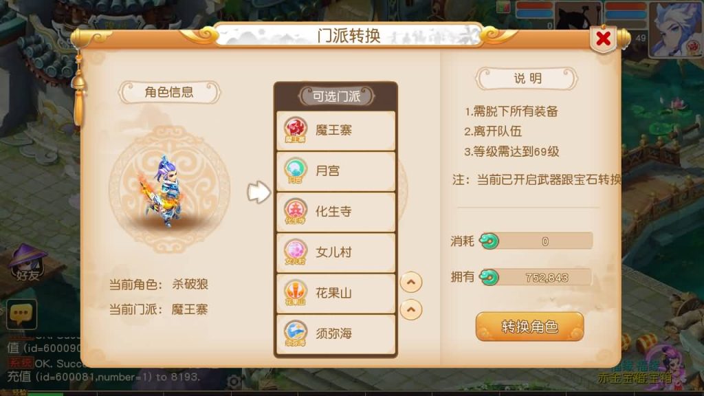 图片[67]源码下载-游戏源码下载-手机游戏源码下载-手机游戏服务端下载-服务端下载-游戏服务端下载-页游服务端下载-页游私服-端游私服-手游私服-游戏私服-网站源码下载-架设工具下载-私服下载【紫禁之巅2十二门派双经脉尊享挂机版】[MT3换皮梦幻西游手游]全自动搭建服务端+视频参考搭建教程源码下载-游戏源码下载-手机游戏源码下载-手机游戏服务端下载-服务端下载-游戏服务端下载-页游服务端下载-页游私服-端游私服-手游私服-游戏私服-网站源码下载-架设工具下载-私服下载久似妖气源码网