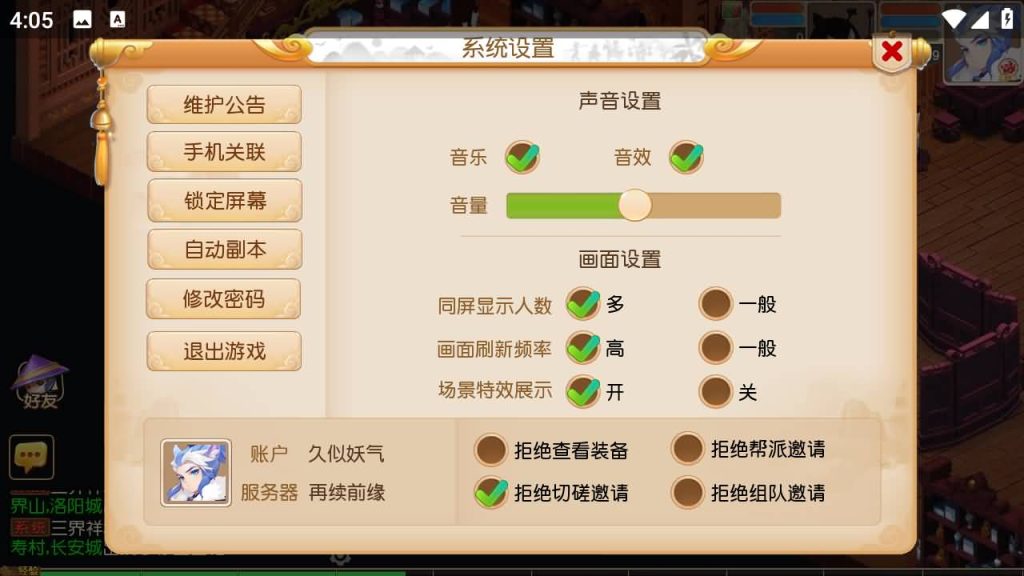 图片[74]源码下载-游戏源码下载-手机游戏源码下载-手机游戏服务端下载-服务端下载-游戏服务端下载-页游服务端下载-页游私服-端游私服-手游私服-游戏私服-网站源码下载-架设工具下载-私服下载【紫禁之巅2十二门派双经脉尊享挂机版】[MT3换皮梦幻西游手游]全自动搭建服务端+视频参考搭建教程源码下载-游戏源码下载-手机游戏源码下载-手机游戏服务端下载-服务端下载-游戏服务端下载-页游服务端下载-页游私服-端游私服-手游私服-游戏私服-网站源码下载-架设工具下载-私服下载久似妖气源码网