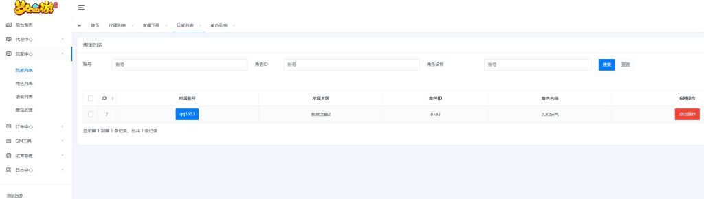 图片[98]源码下载-游戏源码下载-手机游戏源码下载-手机游戏服务端下载-服务端下载-游戏服务端下载-页游服务端下载-页游私服-端游私服-手游私服-游戏私服-网站源码下载-架设工具下载-私服下载【紫禁之巅2十二门派双经脉尊享挂机版】[MT3换皮梦幻西游手游]全自动搭建服务端+视频参考搭建教程源码下载-游戏源码下载-手机游戏源码下载-手机游戏服务端下载-服务端下载-游戏服务端下载-页游服务端下载-页游私服-端游私服-手游私服-游戏私服-网站源码下载-架设工具下载-私服下载久似妖气源码网