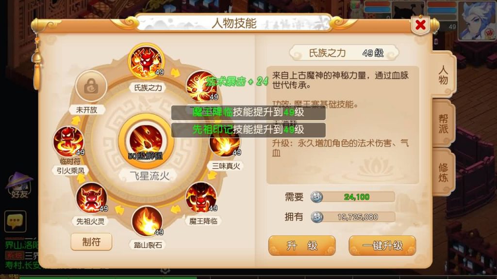 图片[77]源码下载-游戏源码下载-手机游戏源码下载-手机游戏服务端下载-服务端下载-游戏服务端下载-页游服务端下载-页游私服-端游私服-手游私服-游戏私服-网站源码下载-架设工具下载-私服下载【紫禁之巅2十二门派双经脉尊享挂机版】[MT3换皮梦幻西游手游]全自动搭建服务端+视频参考搭建教程源码下载-游戏源码下载-手机游戏源码下载-手机游戏服务端下载-服务端下载-游戏服务端下载-页游服务端下载-页游私服-端游私服-手游私服-游戏私服-网站源码下载-架设工具下载-私服下载久似妖气源码网