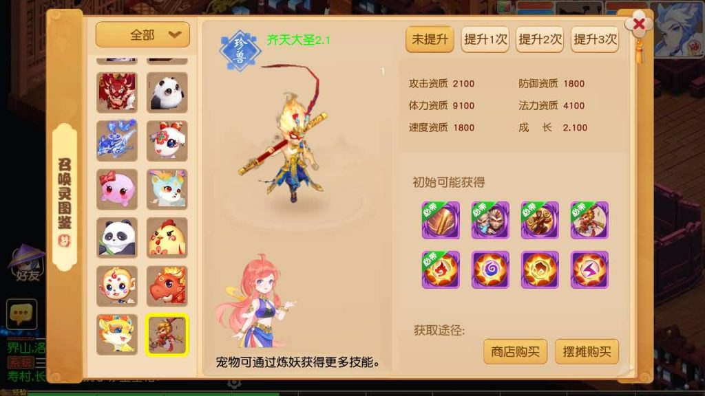 图片[2]源码下载-游戏源码下载-手机游戏源码下载-手机游戏服务端下载-服务端下载-游戏服务端下载-页游服务端下载-页游私服-端游私服-手游私服-游戏私服-网站源码下载-架设工具下载-私服下载【紫禁之巅2十二门派双经脉尊享挂机版】[MT3换皮梦幻西游手游]全自动搭建服务端+视频参考搭建教程源码下载-游戏源码下载-手机游戏源码下载-手机游戏服务端下载-服务端下载-游戏服务端下载-页游服务端下载-页游私服-端游私服-手游私服-游戏私服-网站源码下载-架设工具下载-私服下载久似妖气源码网