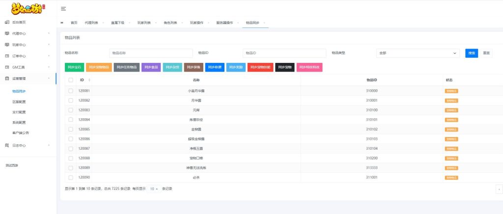 图片[99]源码下载-游戏源码下载-手机游戏源码下载-手机游戏服务端下载-服务端下载-游戏服务端下载-页游服务端下载-页游私服-端游私服-手游私服-游戏私服-网站源码下载-架设工具下载-私服下载【紫禁之巅2十二门派双经脉尊享挂机版】[MT3换皮梦幻西游手游]全自动搭建服务端+视频参考搭建教程源码下载-游戏源码下载-手机游戏源码下载-手机游戏服务端下载-服务端下载-游戏服务端下载-页游服务端下载-页游私服-端游私服-手游私服-游戏私服-网站源码下载-架设工具下载-私服下载久似妖气源码网