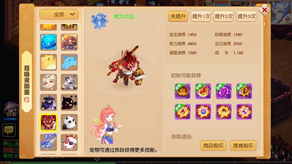 图片[83]源码下载-游戏源码下载-手机游戏源码下载-手机游戏服务端下载-服务端下载-游戏服务端下载-页游服务端下载-页游私服-端游私服-手游私服-游戏私服-网站源码下载-架设工具下载-私服下载【紫禁之巅2十二门派双经脉尊享挂机版】[MT3换皮梦幻西游手游]全自动搭建服务端+视频参考搭建教程源码下载-游戏源码下载-手机游戏源码下载-手机游戏服务端下载-服务端下载-游戏服务端下载-页游服务端下载-页游私服-端游私服-手游私服-游戏私服-网站源码下载-架设工具下载-私服下载久似妖气源码网