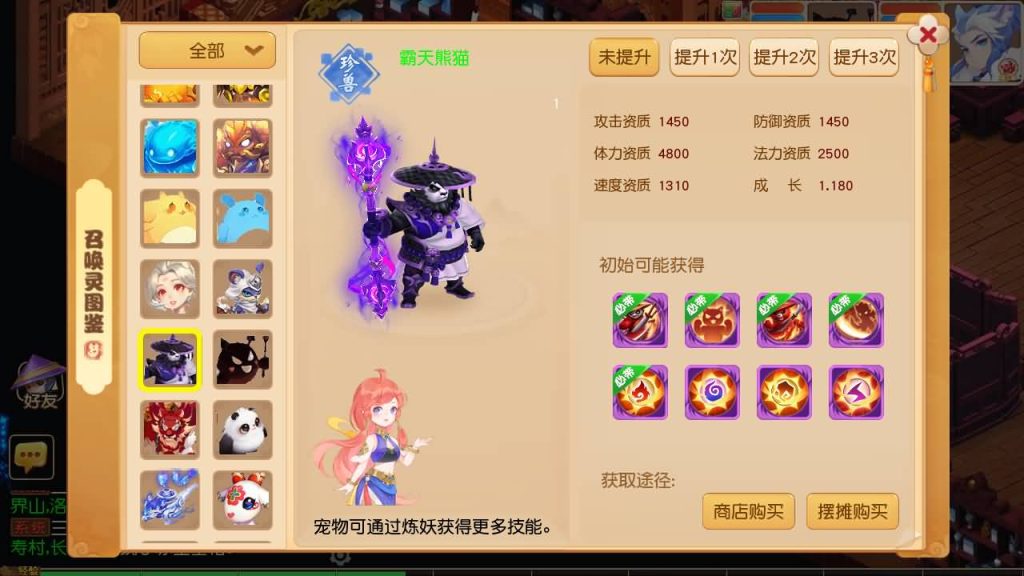 图片[84]源码下载-游戏源码下载-手机游戏源码下载-手机游戏服务端下载-服务端下载-游戏服务端下载-页游服务端下载-页游私服-端游私服-手游私服-游戏私服-网站源码下载-架设工具下载-私服下载【紫禁之巅2十二门派双经脉尊享挂机版】[MT3换皮梦幻西游手游]全自动搭建服务端+视频参考搭建教程源码下载-游戏源码下载-手机游戏源码下载-手机游戏服务端下载-服务端下载-游戏服务端下载-页游服务端下载-页游私服-端游私服-手游私服-游戏私服-网站源码下载-架设工具下载-私服下载久似妖气源码网