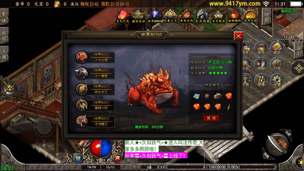 图片[9]源码下载-游戏源码下载-手机游戏源码下载-手机游戏服务端下载-服务端下载-游戏服务端下载-页游服务端下载-页游私服-端游私服-手游私服-游戏私服-网站源码下载-架设工具下载-私服下载【180至尊复古无合成版本】战神引擎+视频参考搭建教程源码下载-游戏源码下载-手机游戏源码下载-手机游戏服务端下载-服务端下载-游戏服务端下载-页游服务端下载-页游私服-端游私服-手游私服-游戏私服-网站源码下载-架设工具下载-私服下载久似妖气源码网