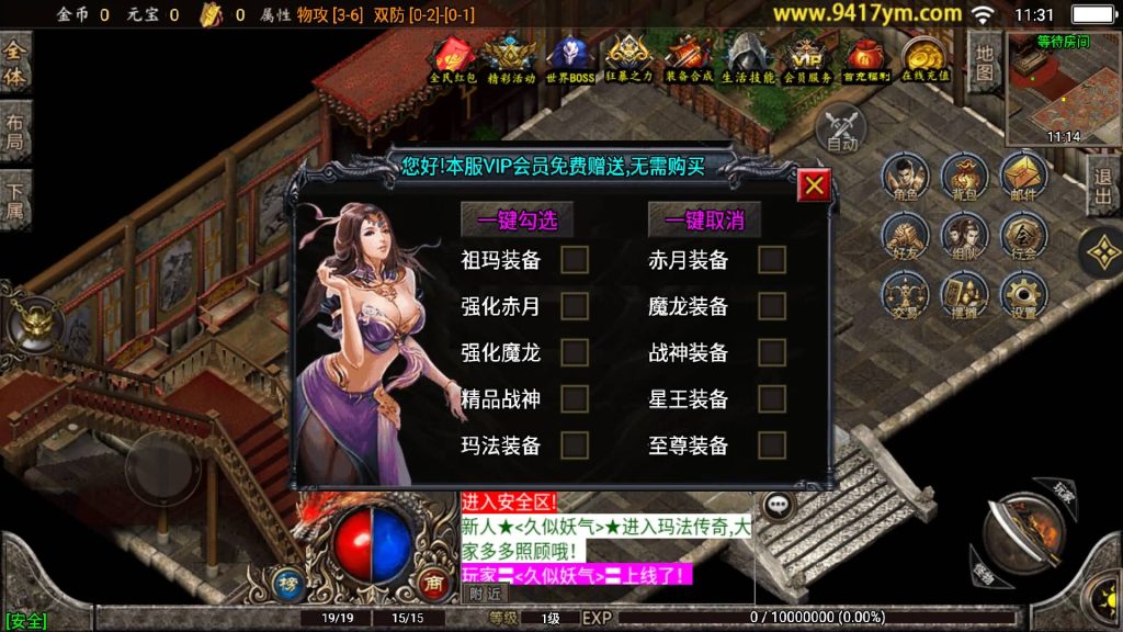 图片[12]源码下载-游戏源码下载-手机游戏源码下载-手机游戏服务端下载-服务端下载-游戏服务端下载-页游服务端下载-页游私服-端游私服-手游私服-游戏私服-网站源码下载-架设工具下载-私服下载【180至尊复古无合成版本】战神引擎+视频参考搭建教程源码下载-游戏源码下载-手机游戏源码下载-手机游戏服务端下载-服务端下载-游戏服务端下载-页游服务端下载-页游私服-端游私服-手游私服-游戏私服-网站源码下载-架设工具下载-私服下载久似妖气源码网