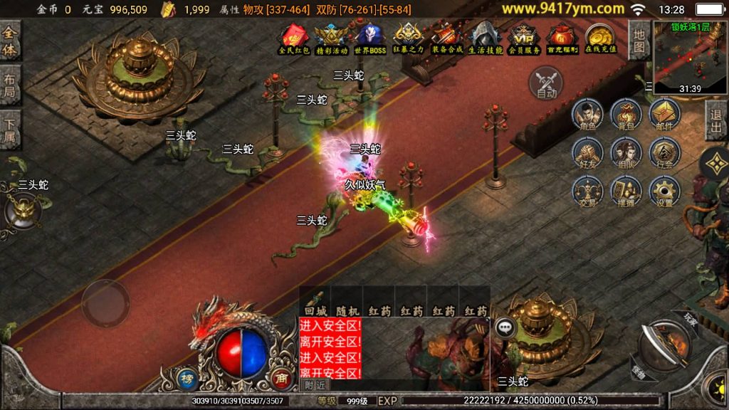 图片[21]源码下载-游戏源码下载-手机游戏源码下载-手机游戏服务端下载-服务端下载-游戏服务端下载-页游服务端下载-页游私服-端游私服-手游私服-游戏私服-网站源码下载-架设工具下载-私服下载【180至尊复古无合成版本】战神引擎+视频参考搭建教程源码下载-游戏源码下载-手机游戏源码下载-手机游戏服务端下载-服务端下载-游戏服务端下载-页游服务端下载-页游私服-端游私服-手游私服-游戏私服-网站源码下载-架设工具下载-私服下载久似妖气源码网