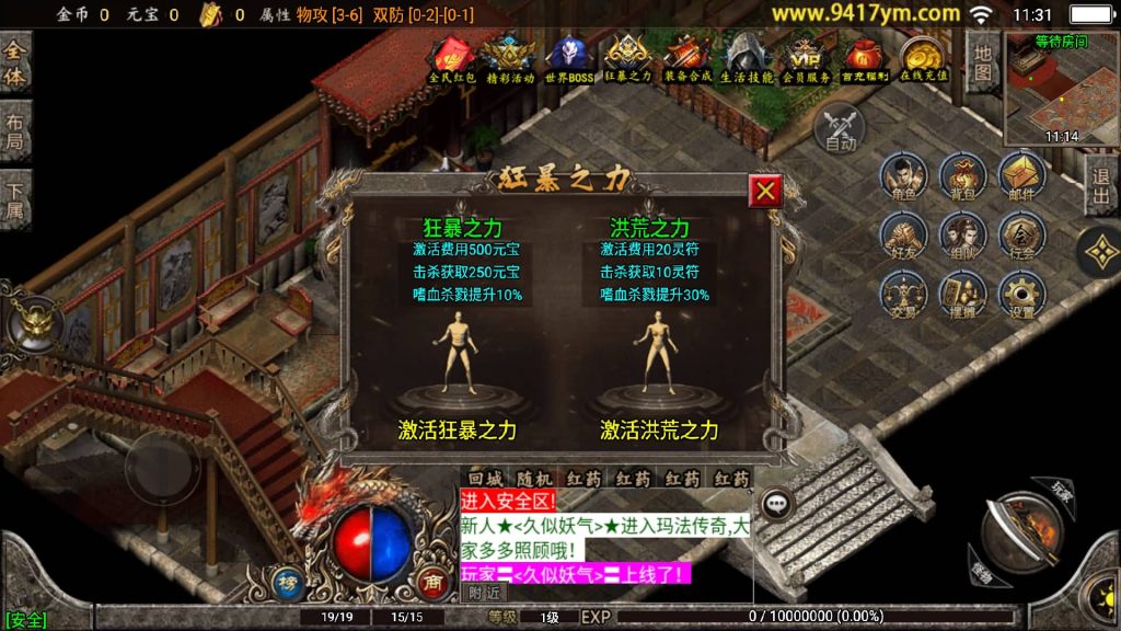 图片[10]源码下载-游戏源码下载-手机游戏源码下载-手机游戏服务端下载-服务端下载-游戏服务端下载-页游服务端下载-页游私服-端游私服-手游私服-游戏私服-网站源码下载-架设工具下载-私服下载【180至尊复古无合成版本】战神引擎+视频参考搭建教程源码下载-游戏源码下载-手机游戏源码下载-手机游戏服务端下载-服务端下载-游戏服务端下载-页游服务端下载-页游私服-端游私服-手游私服-游戏私服-网站源码下载-架设工具下载-私服下载久似妖气源码网