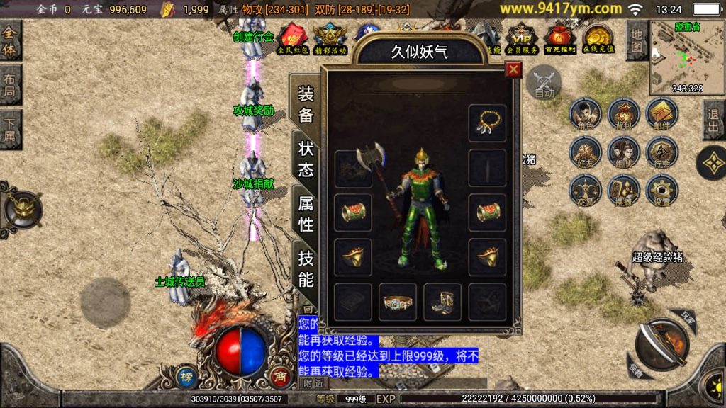 图片[5]源码下载-游戏源码下载-手机游戏源码下载-手机游戏服务端下载-服务端下载-游戏服务端下载-页游服务端下载-页游私服-端游私服-手游私服-游戏私服-网站源码下载-架设工具下载-私服下载【180至尊复古无合成版本】战神引擎+视频参考搭建教程源码下载-游戏源码下载-手机游戏源码下载-手机游戏服务端下载-服务端下载-游戏服务端下载-页游服务端下载-页游私服-端游私服-手游私服-游戏私服-网站源码下载-架设工具下载-私服下载久似妖气源码网