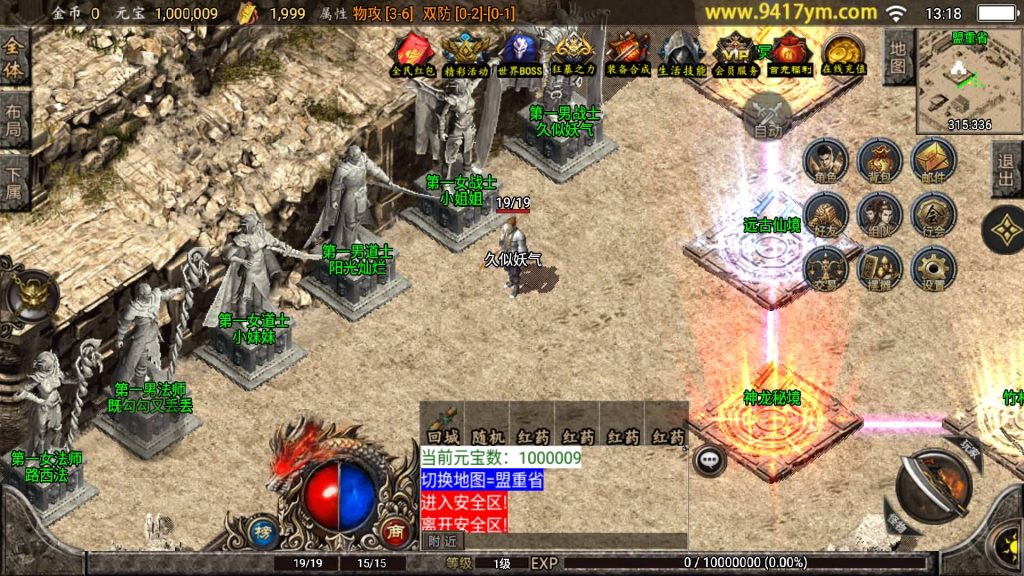 图片[15]源码下载-游戏源码下载-手机游戏源码下载-手机游戏服务端下载-服务端下载-游戏服务端下载-页游服务端下载-页游私服-端游私服-手游私服-游戏私服-网站源码下载-架设工具下载-私服下载【180至尊复古无合成版本】战神引擎+视频参考搭建教程源码下载-游戏源码下载-手机游戏源码下载-手机游戏服务端下载-服务端下载-游戏服务端下载-页游服务端下载-页游私服-端游私服-手游私服-游戏私服-网站源码下载-架设工具下载-私服下载久似妖气源码网