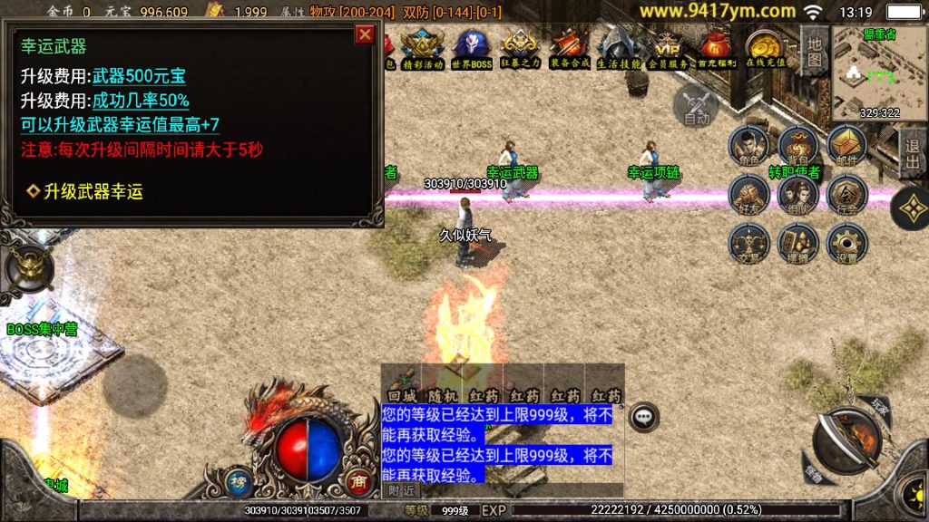 图片[18]源码下载-游戏源码下载-手机游戏源码下载-手机游戏服务端下载-服务端下载-游戏服务端下载-页游服务端下载-页游私服-端游私服-手游私服-游戏私服-网站源码下载-架设工具下载-私服下载【180至尊复古无合成版本】战神引擎+视频参考搭建教程源码下载-游戏源码下载-手机游戏源码下载-手机游戏服务端下载-服务端下载-游戏服务端下载-页游服务端下载-页游私服-端游私服-手游私服-游戏私服-网站源码下载-架设工具下载-私服下载久似妖气源码网