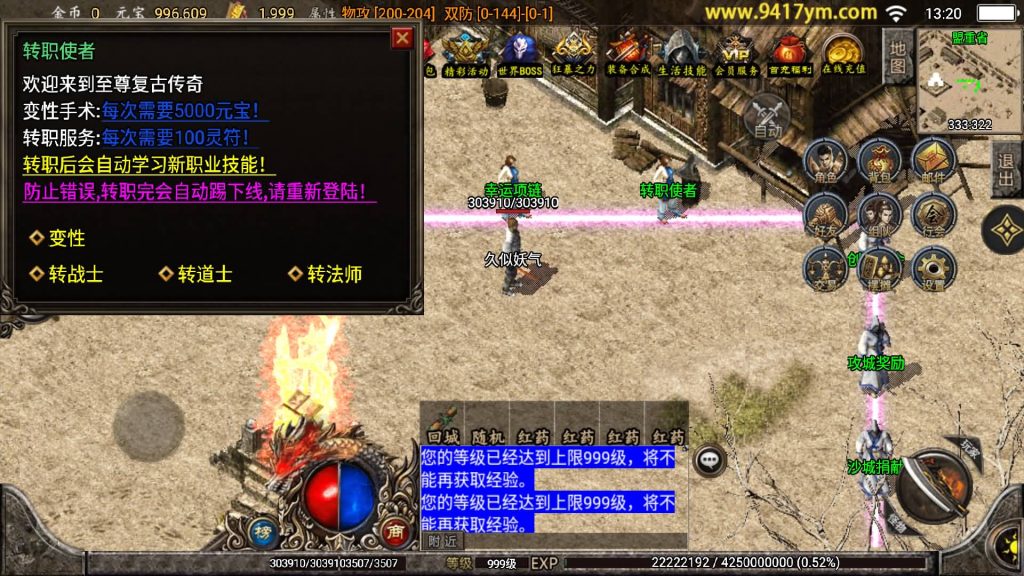 图片[4]源码下载-游戏源码下载-手机游戏源码下载-手机游戏服务端下载-服务端下载-游戏服务端下载-页游服务端下载-页游私服-端游私服-手游私服-游戏私服-网站源码下载-架设工具下载-私服下载【180至尊复古无合成版本】战神引擎+视频参考搭建教程源码下载-游戏源码下载-手机游戏源码下载-手机游戏服务端下载-服务端下载-游戏服务端下载-页游服务端下载-页游私服-端游私服-手游私服-游戏私服-网站源码下载-架设工具下载-私服下载久似妖气源码网