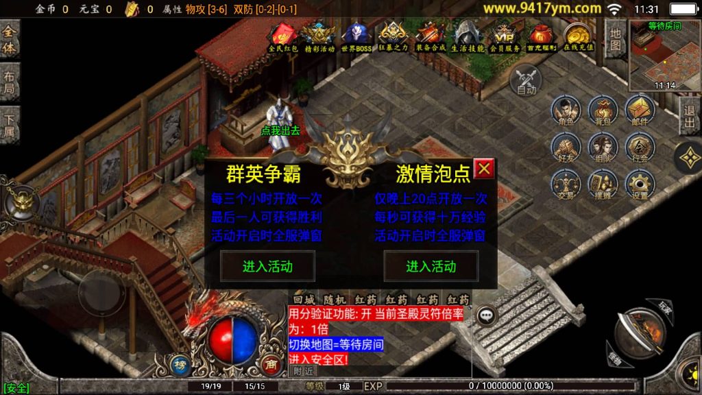 图片[8]源码下载-游戏源码下载-手机游戏源码下载-手机游戏服务端下载-服务端下载-游戏服务端下载-页游服务端下载-页游私服-端游私服-手游私服-游戏私服-网站源码下载-架设工具下载-私服下载【180至尊复古无合成版本】战神引擎+视频参考搭建教程源码下载-游戏源码下载-手机游戏源码下载-手机游戏服务端下载-服务端下载-游戏服务端下载-页游服务端下载-页游私服-端游私服-手游私服-游戏私服-网站源码下载-架设工具下载-私服下载久似妖气源码网