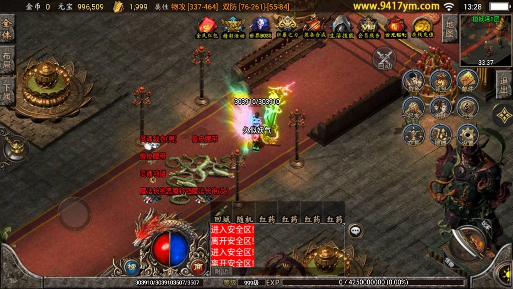 图片[22]源码下载-游戏源码下载-手机游戏源码下载-手机游戏服务端下载-服务端下载-游戏服务端下载-页游服务端下载-页游私服-端游私服-手游私服-游戏私服-网站源码下载-架设工具下载-私服下载【180至尊复古无合成版本】战神引擎+视频参考搭建教程源码下载-游戏源码下载-手机游戏源码下载-手机游戏服务端下载-服务端下载-游戏服务端下载-页游服务端下载-页游私服-端游私服-手游私服-游戏私服-网站源码下载-架设工具下载-私服下载久似妖气源码网