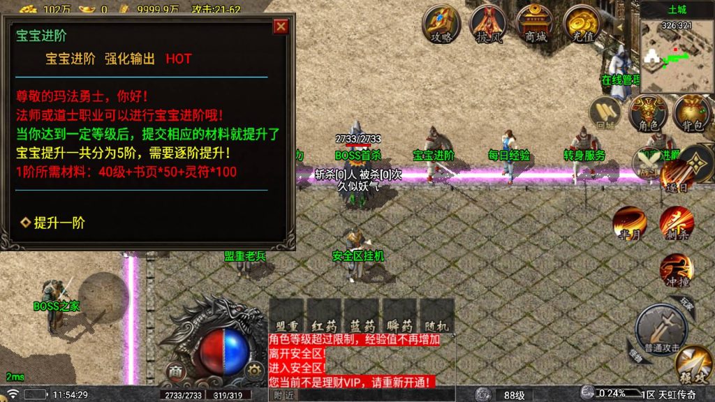 图片[22]源码下载-游戏源码下载-手机游戏源码下载-手机游戏服务端下载-服务端下载-游戏服务端下载-页游服务端下载-页游私服-端游私服-手游私服-游戏私服-网站源码下载-架设工具下载-私服下载【1.76天虹骷髅元素三职业白猪5.2版】战神引擎[白猪5](付费登录器)+视频参考搭建教程源码下载-游戏源码下载-手机游戏源码下载-手机游戏服务端下载-服务端下载-游戏服务端下载-页游服务端下载-页游私服-端游私服-手游私服-游戏私服-网站源码下载-架设工具下载-私服下载久似妖气源码网