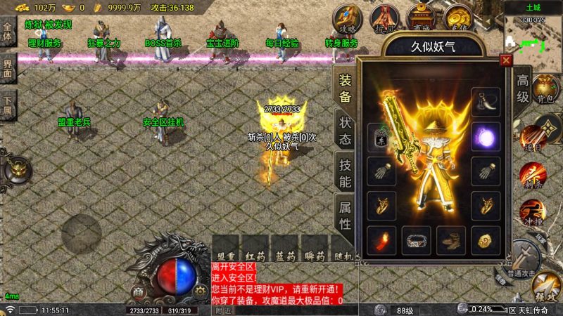 【1.76天虹骷髅元素三职业白猪5.2版】战神引擎[白猪5](付费登录器)+视频参考搭建教程源码下载-游戏源码下载-手机游戏源码下载-手机游戏服务端下载-服务端下载-游戏服务端下载-页游服务端下载-页游私服-端游私服-手游私服-游戏私服-网站源码下载-架设工具下载-私服下载久似妖气源码网