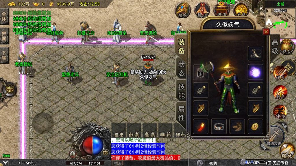 图片[7]源码下载-游戏源码下载-手机游戏源码下载-手机游戏服务端下载-服务端下载-游戏服务端下载-页游服务端下载-页游私服-端游私服-手游私服-游戏私服-网站源码下载-架设工具下载-私服下载【1.76天虹骷髅元素三职业白猪5.2版】战神引擎[白猪5](付费登录器)+视频参考搭建教程源码下载-游戏源码下载-手机游戏源码下载-手机游戏服务端下载-服务端下载-游戏服务端下载-页游服务端下载-页游私服-端游私服-手游私服-游戏私服-网站源码下载-架设工具下载-私服下载久似妖气源码网