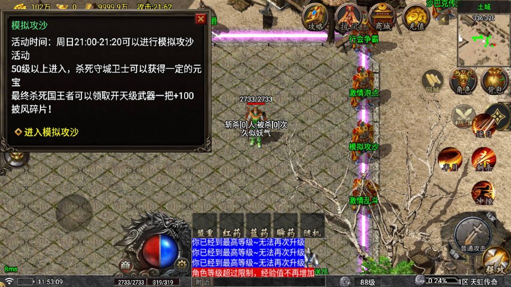 图片[13]源码下载-游戏源码下载-手机游戏源码下载-手机游戏服务端下载-服务端下载-游戏服务端下载-页游服务端下载-页游私服-端游私服-手游私服-游戏私服-网站源码下载-架设工具下载-私服下载【1.76天虹骷髅元素三职业白猪5.2版】战神引擎[白猪5](付费登录器)+视频参考搭建教程源码下载-游戏源码下载-手机游戏源码下载-手机游戏服务端下载-服务端下载-游戏服务端下载-页游服务端下载-页游私服-端游私服-手游私服-游戏私服-网站源码下载-架设工具下载-私服下载久似妖气源码网