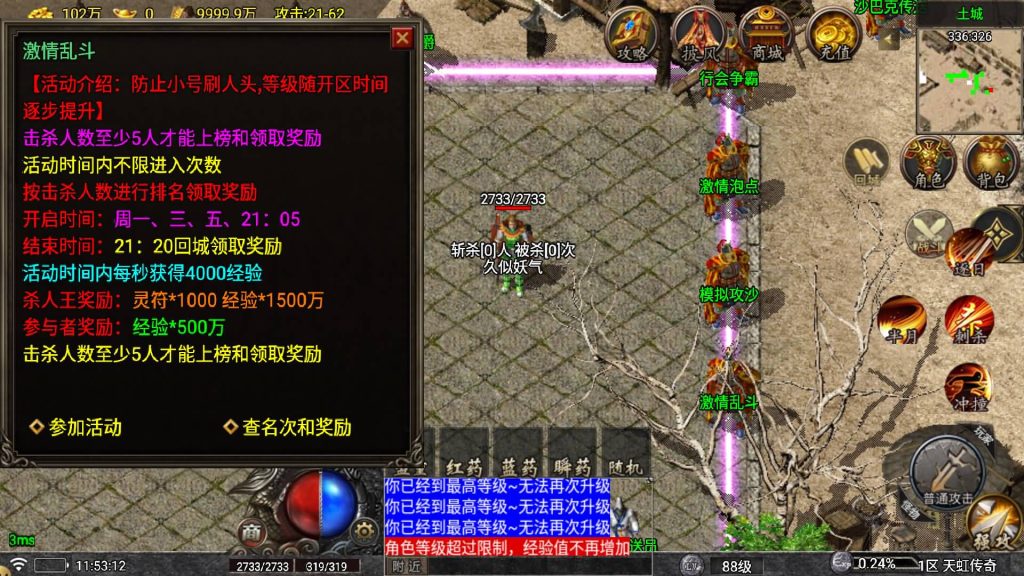 图片[14]源码下载-游戏源码下载-手机游戏源码下载-手机游戏服务端下载-服务端下载-游戏服务端下载-页游服务端下载-页游私服-端游私服-手游私服-游戏私服-网站源码下载-架设工具下载-私服下载【1.76天虹骷髅元素三职业白猪5.2版】战神引擎[白猪5](付费登录器)+视频参考搭建教程源码下载-游戏源码下载-手机游戏源码下载-手机游戏服务端下载-服务端下载-游戏服务端下载-页游服务端下载-页游私服-端游私服-手游私服-游戏私服-网站源码下载-架设工具下载-私服下载久似妖气源码网