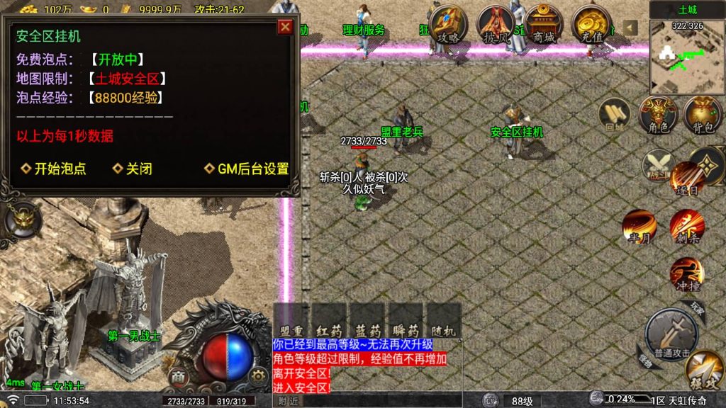 图片[4]源码下载-游戏源码下载-手机游戏源码下载-手机游戏服务端下载-服务端下载-游戏服务端下载-页游服务端下载-页游私服-端游私服-手游私服-游戏私服-网站源码下载-架设工具下载-私服下载【1.76天虹骷髅元素三职业白猪5.2版】战神引擎[白猪5](付费登录器)+视频参考搭建教程源码下载-游戏源码下载-手机游戏源码下载-手机游戏服务端下载-服务端下载-游戏服务端下载-页游服务端下载-页游私服-端游私服-手游私服-游戏私服-网站源码下载-架设工具下载-私服下载久似妖气源码网