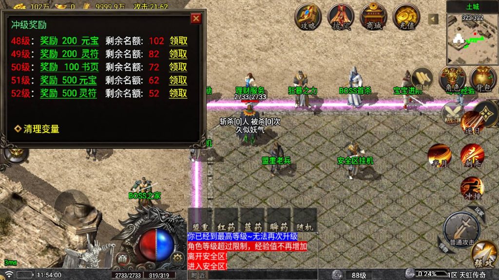 图片[18]源码下载-游戏源码下载-手机游戏源码下载-手机游戏服务端下载-服务端下载-游戏服务端下载-页游服务端下载-页游私服-端游私服-手游私服-游戏私服-网站源码下载-架设工具下载-私服下载【1.76天虹骷髅元素三职业白猪5.2版】战神引擎[白猪5](付费登录器)+视频参考搭建教程源码下载-游戏源码下载-手机游戏源码下载-手机游戏服务端下载-服务端下载-游戏服务端下载-页游服务端下载-页游私服-端游私服-手游私服-游戏私服-网站源码下载-架设工具下载-私服下载久似妖气源码网